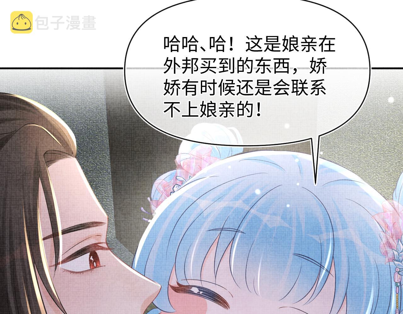 第47话 来自哥哥跟爹爹的保护89