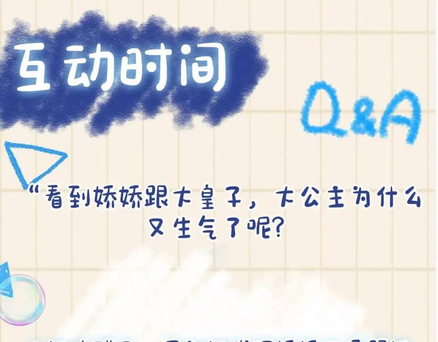 第31话 娇娇才不想上学！104
