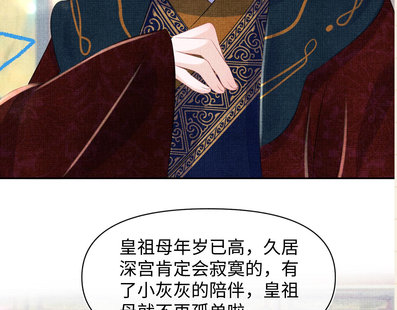 第123话 海螺碎了87