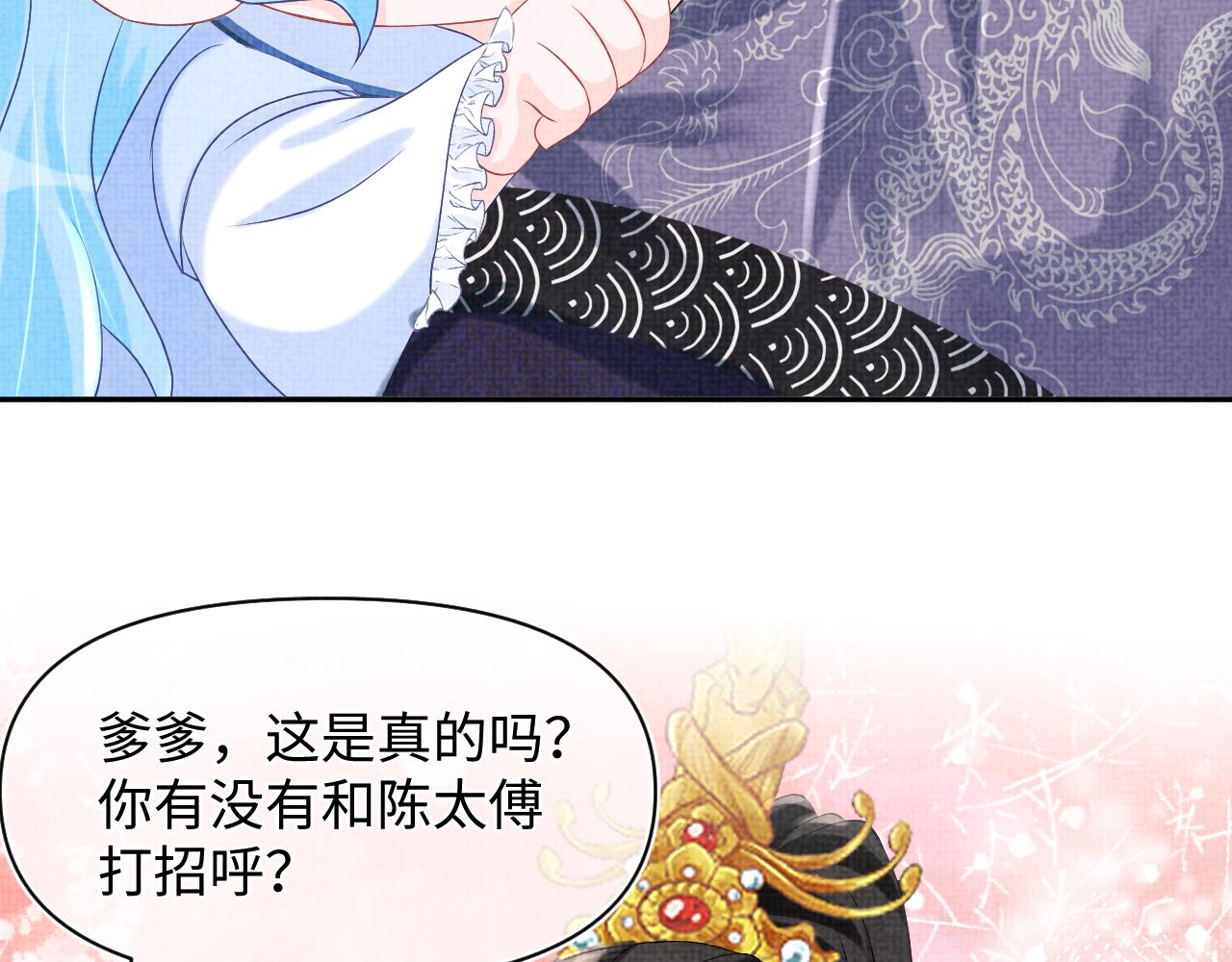 第89话 当女皇？30