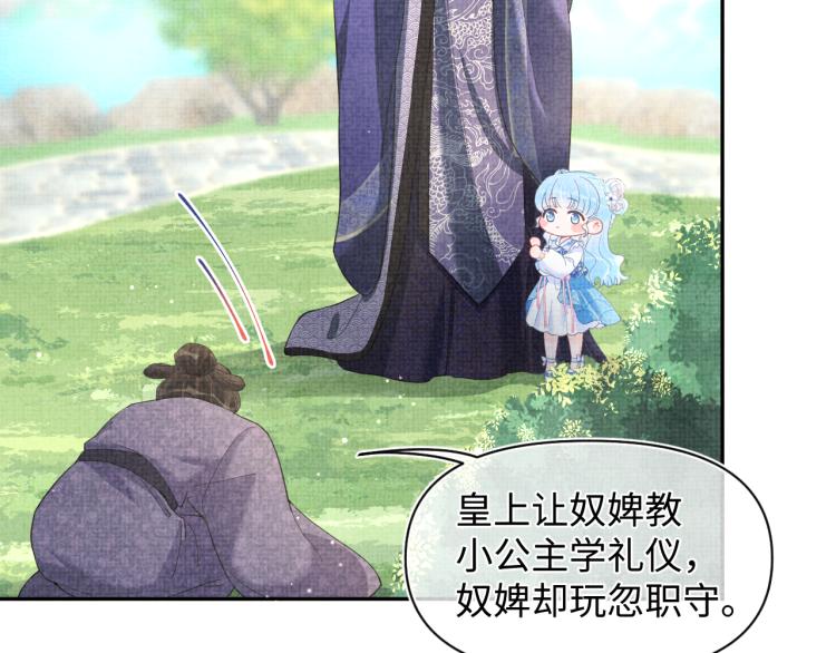 第12话 爹爹发飙了？！50