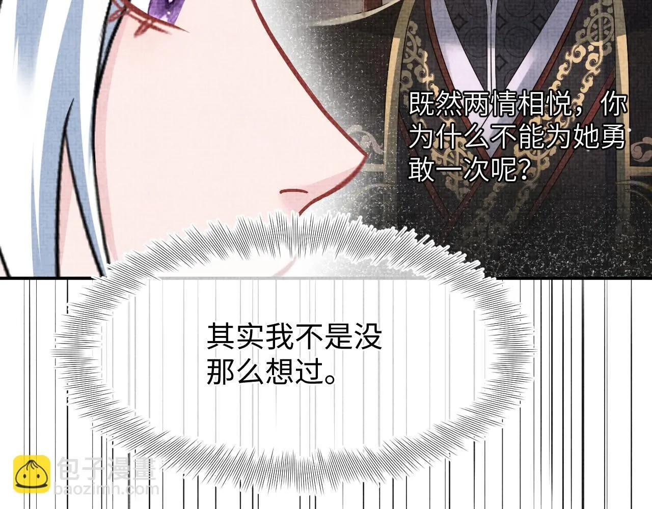 第185话 抓住娇娇的胃？22