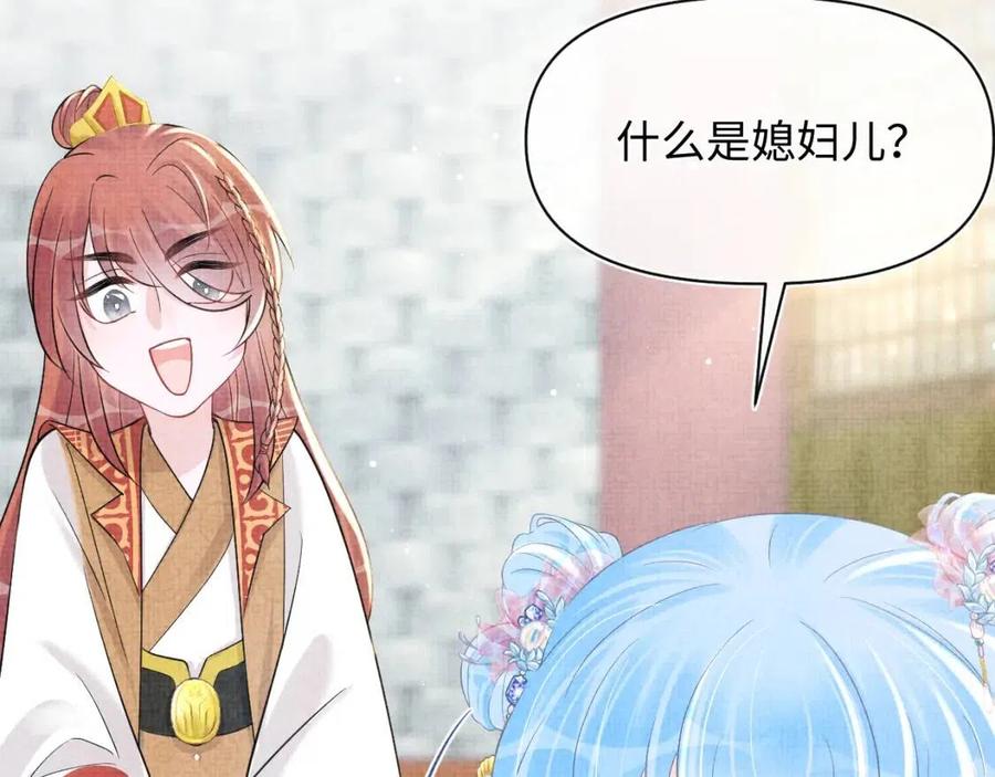 第38话 娇娇在线要糖45