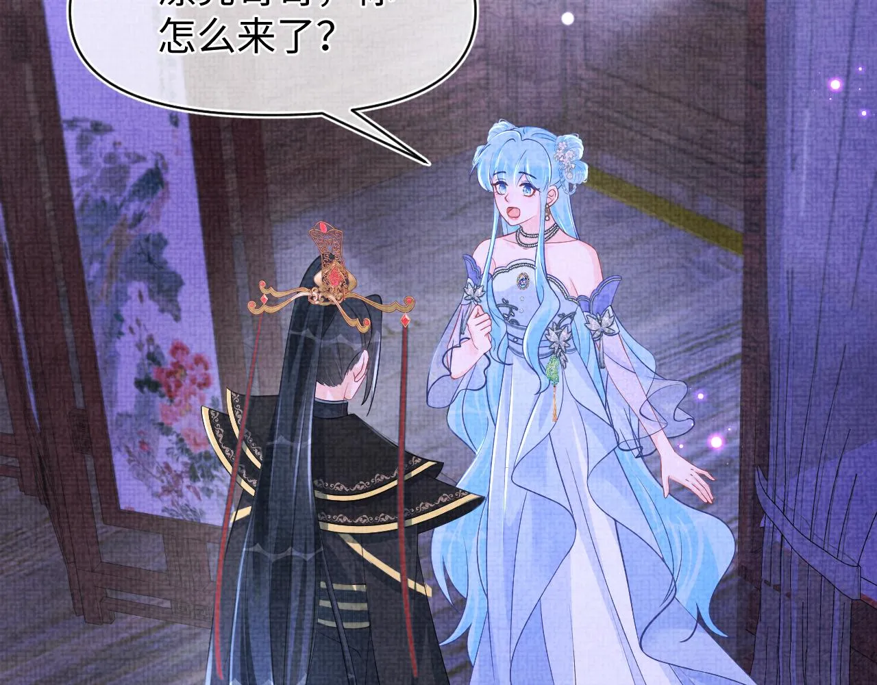 第181话 拒绝亲亲？58