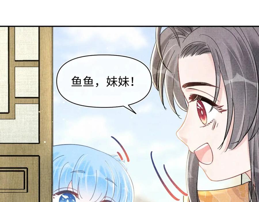 第28话 傲娇的大皇姐21