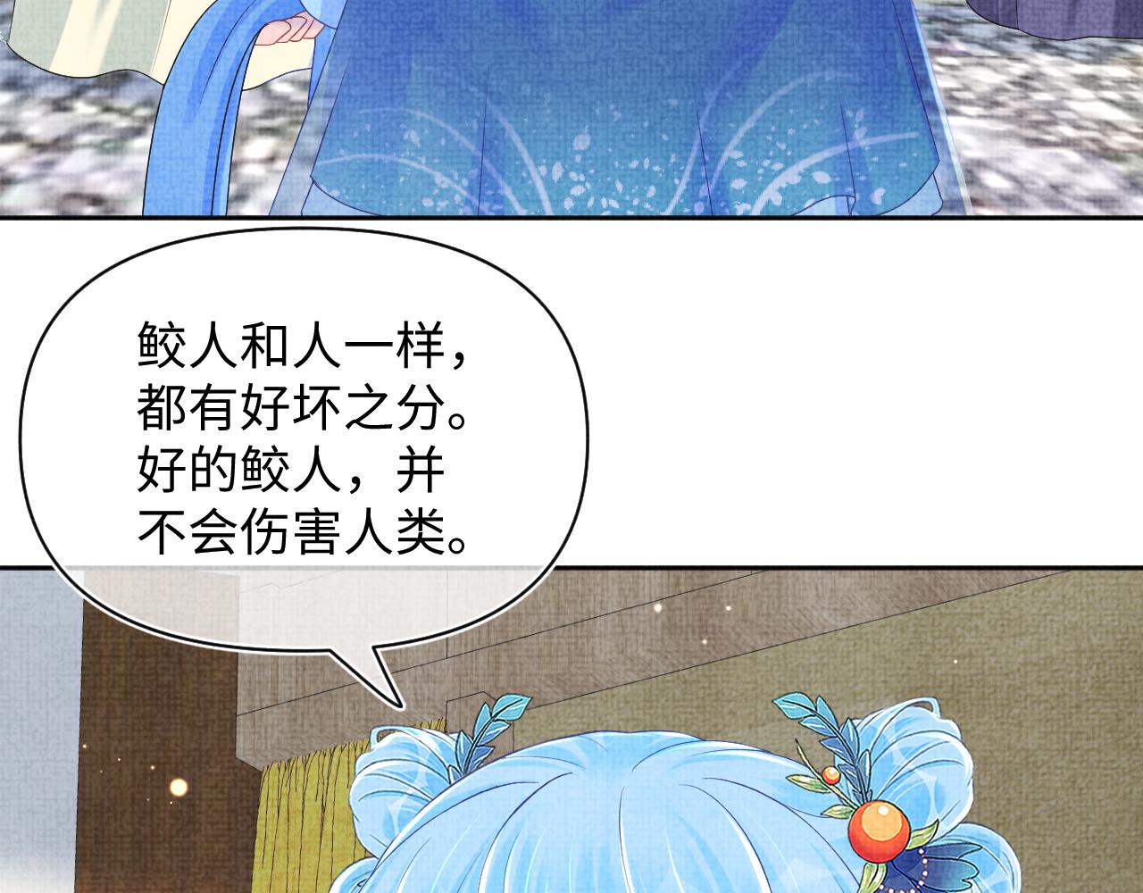 第148话 对鲛人族的恶意造谣71