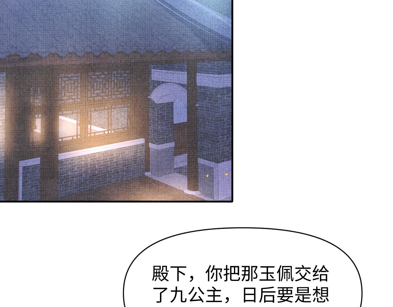 第130话 不想你离开66
