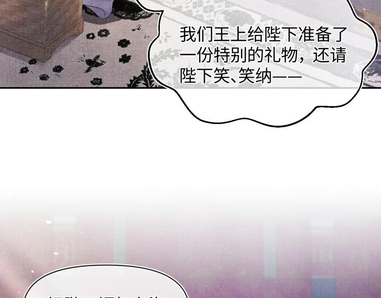 第1话 崽崽初入皇宫16