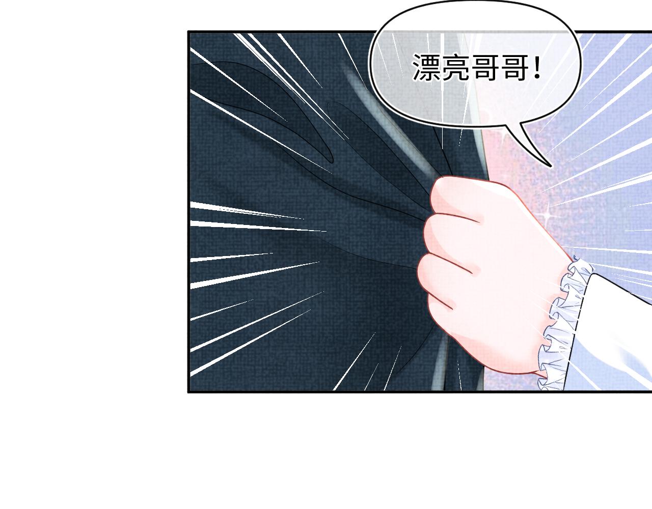 第76话 蹴鞠比赛91