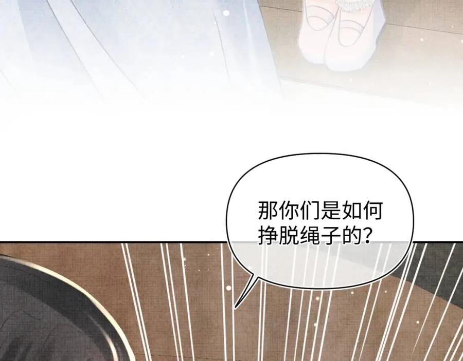 第43话 终于得救了！45