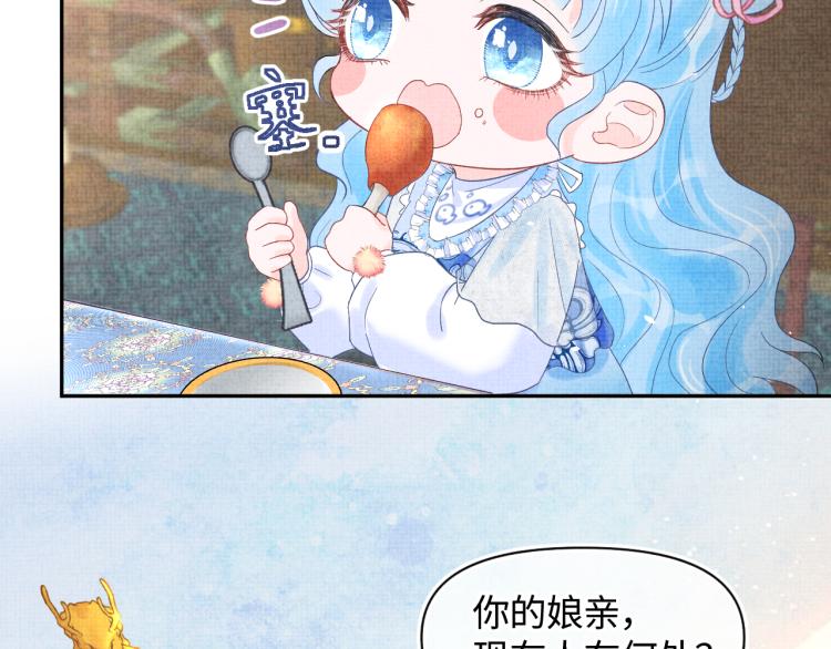 第2话 爹爹的惩罚35