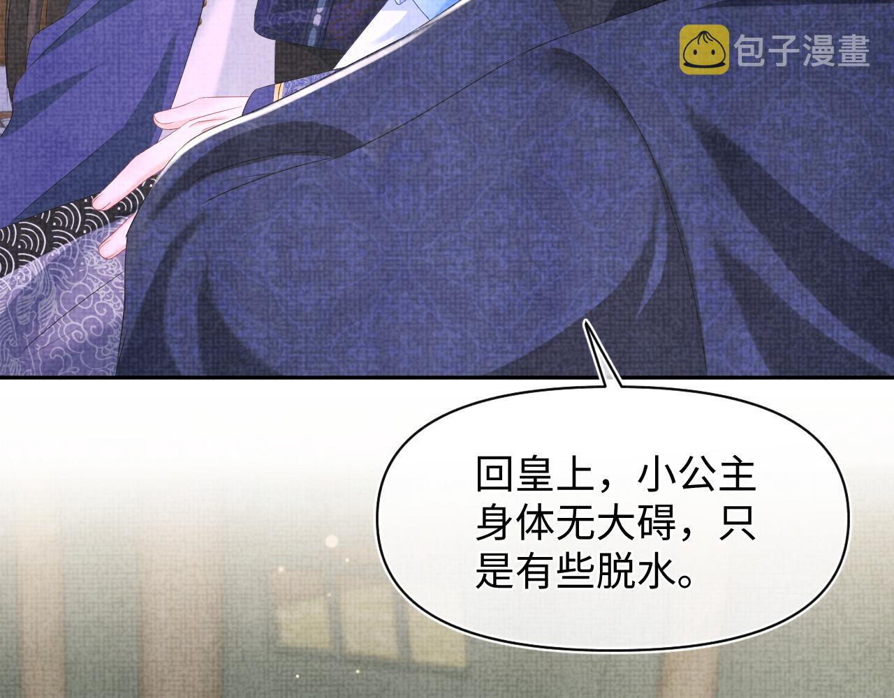 第142话 昏迷的娇娇8