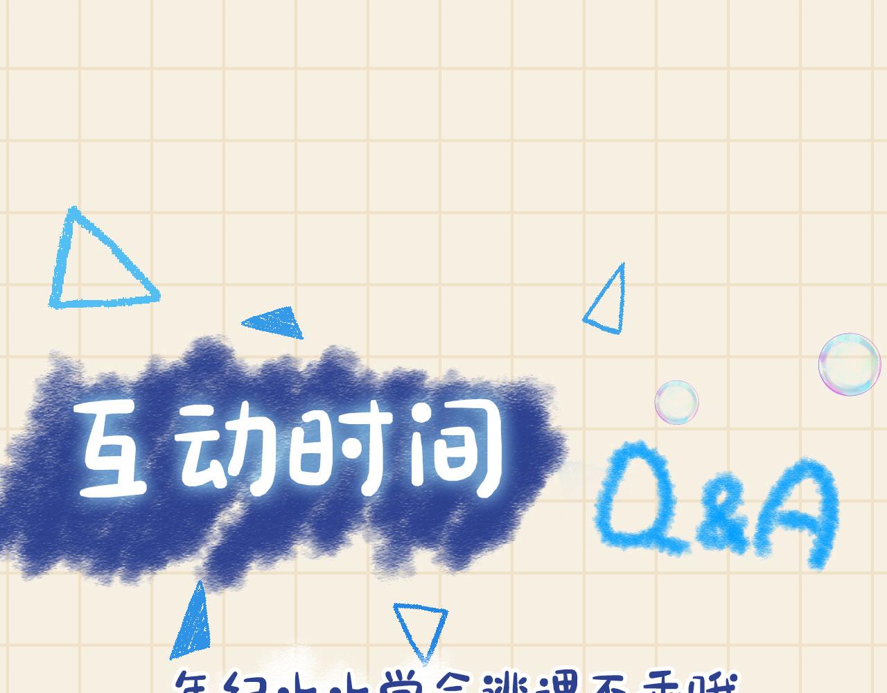 第69话 娇娇逃课ing98