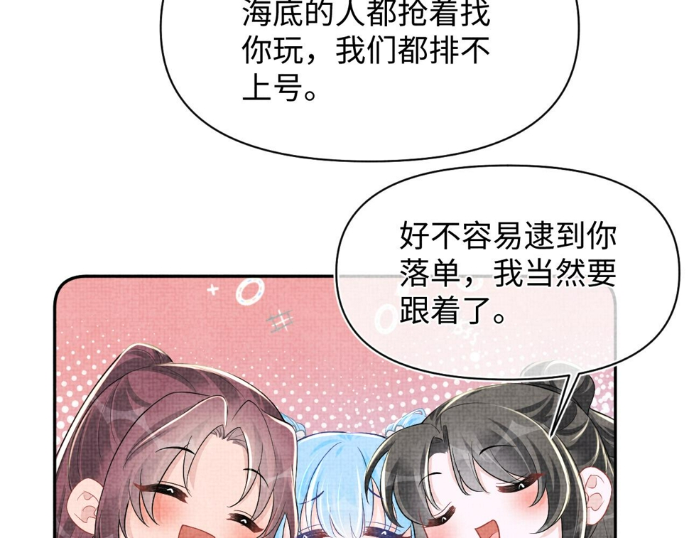 第171话 小鱼的求婚97