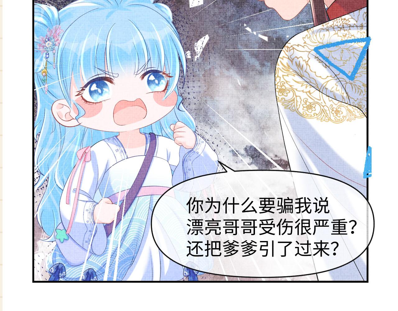 第81话 失宠危机？131