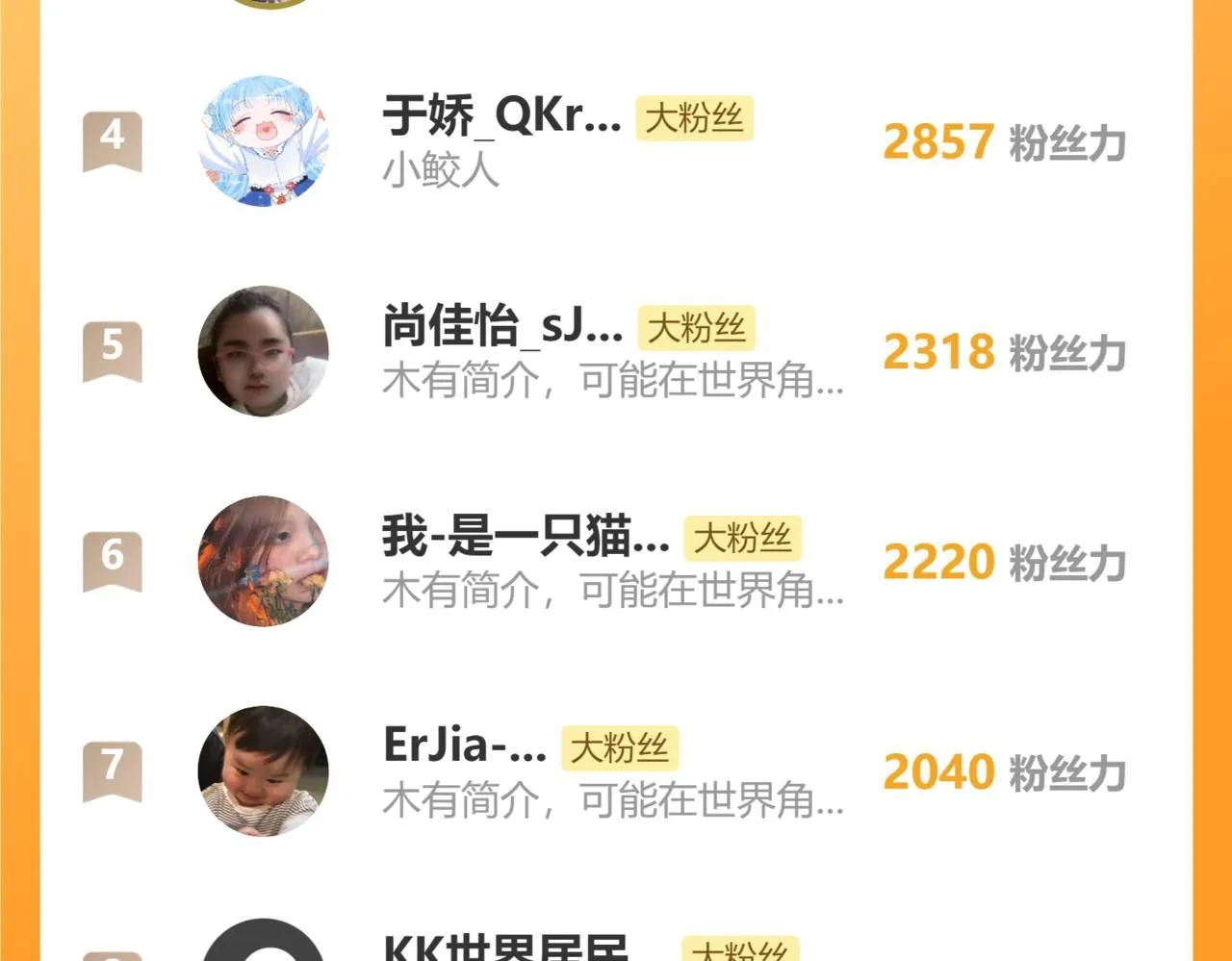 第185话 抓住娇娇的胃？82