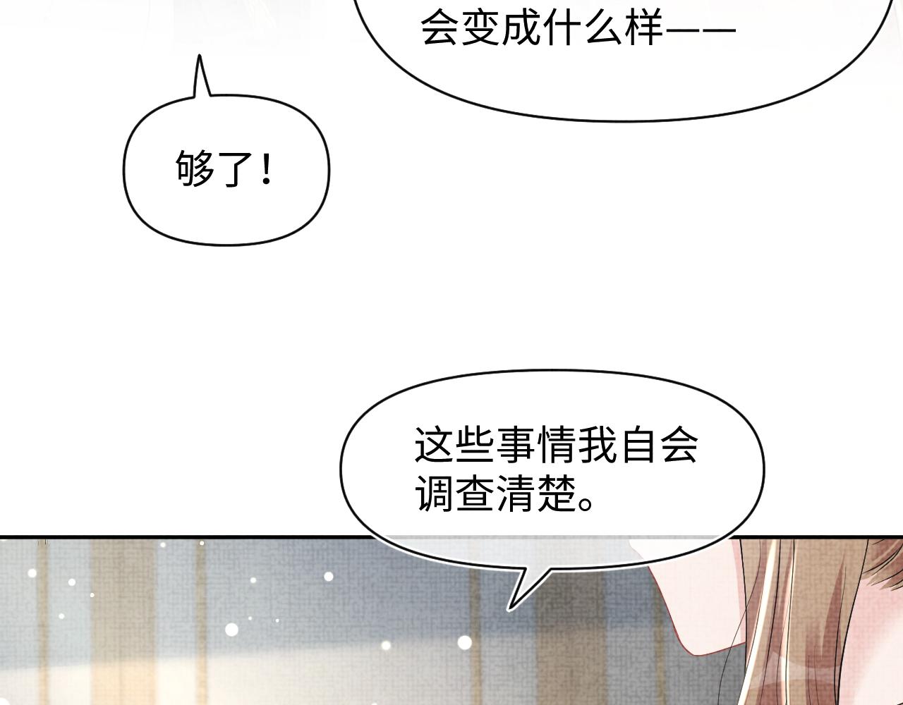 第120话和哥哥们开心的一天26