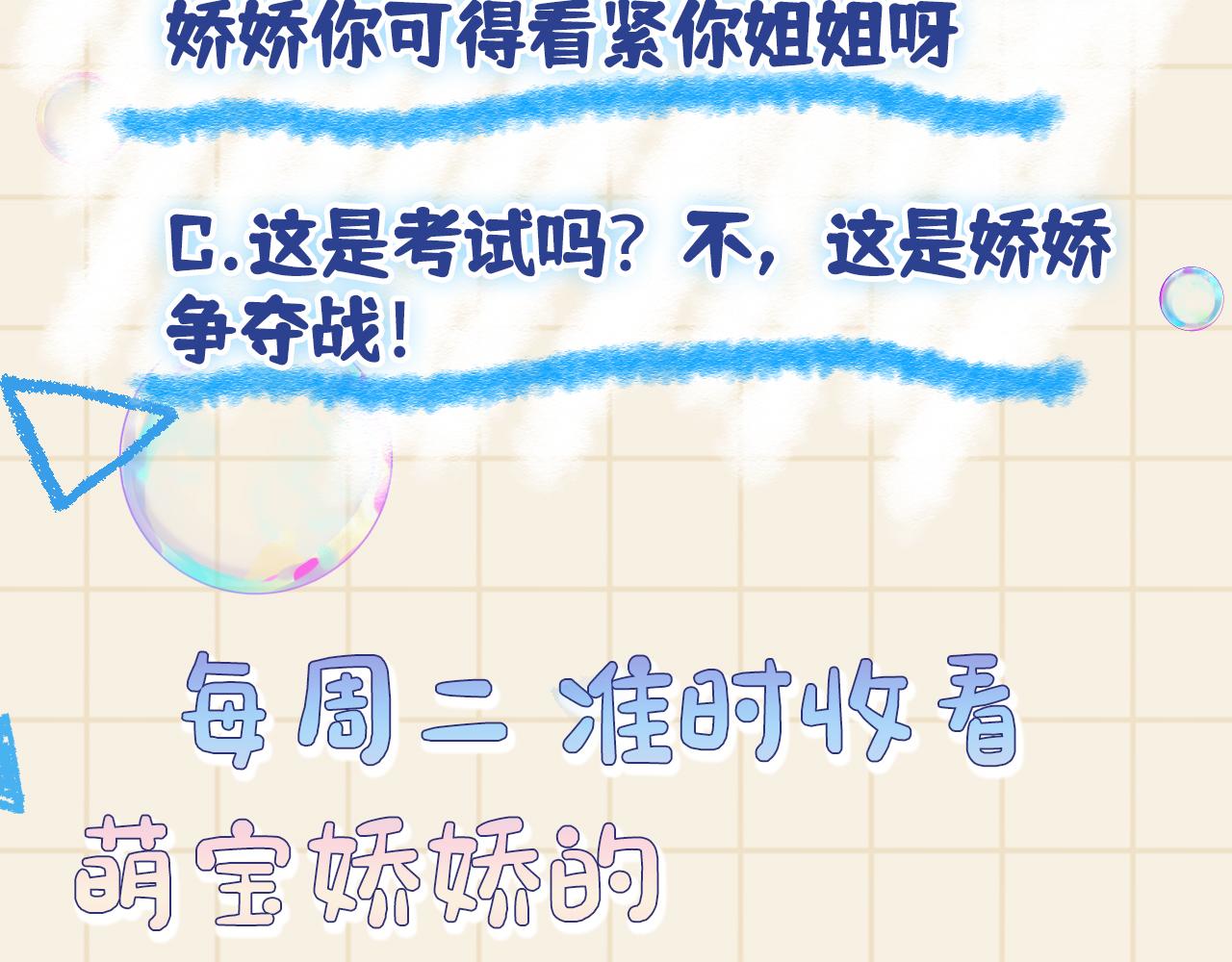 第116话考试前的抱佛脚90