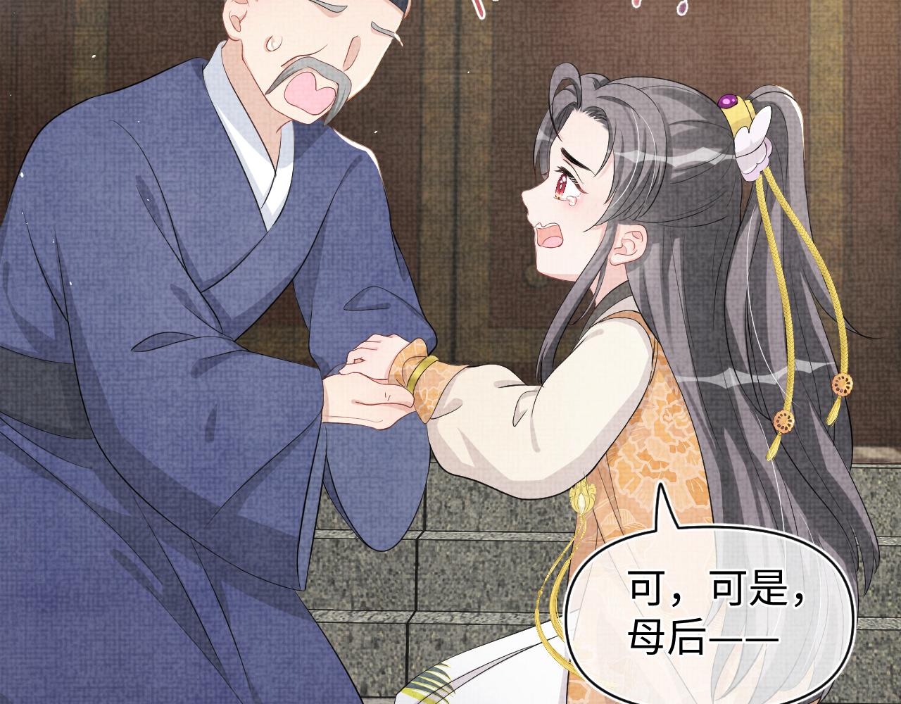 第20话 娇娇要救人！66