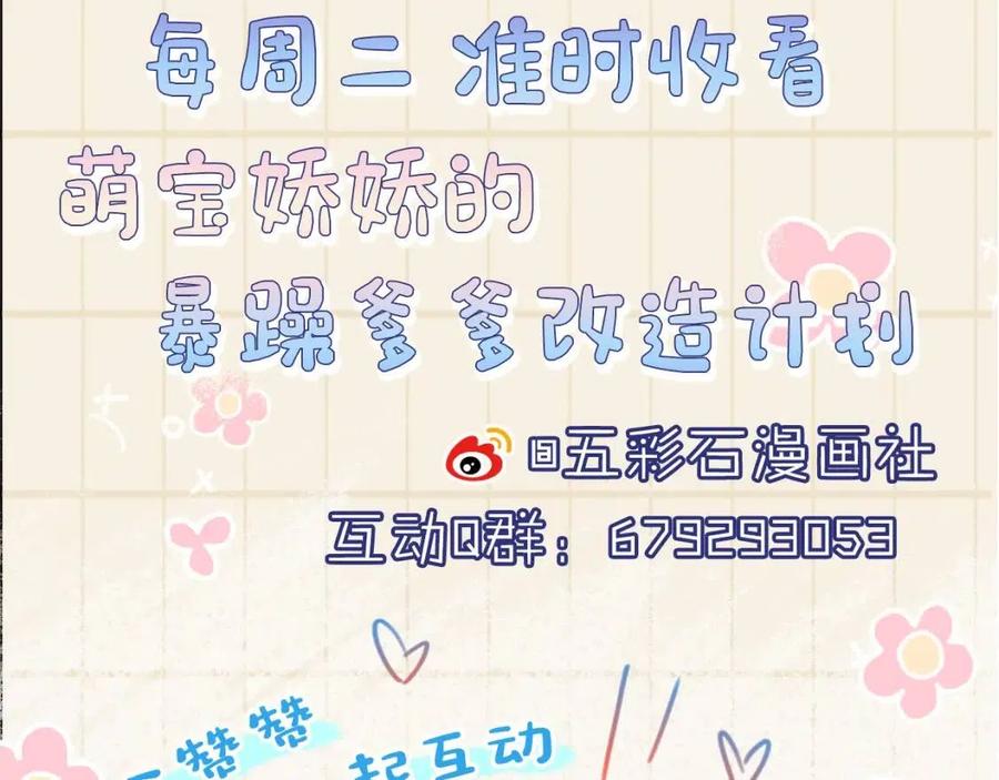 第37话 要跟大皇兄分开？89
