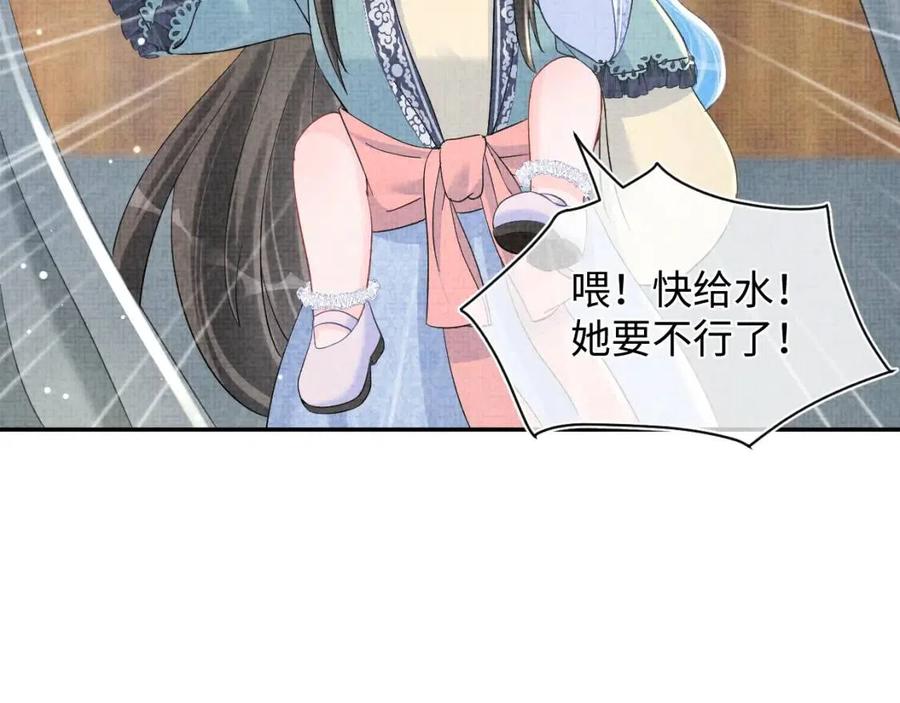 第42话 鲛人身份又被识破？63