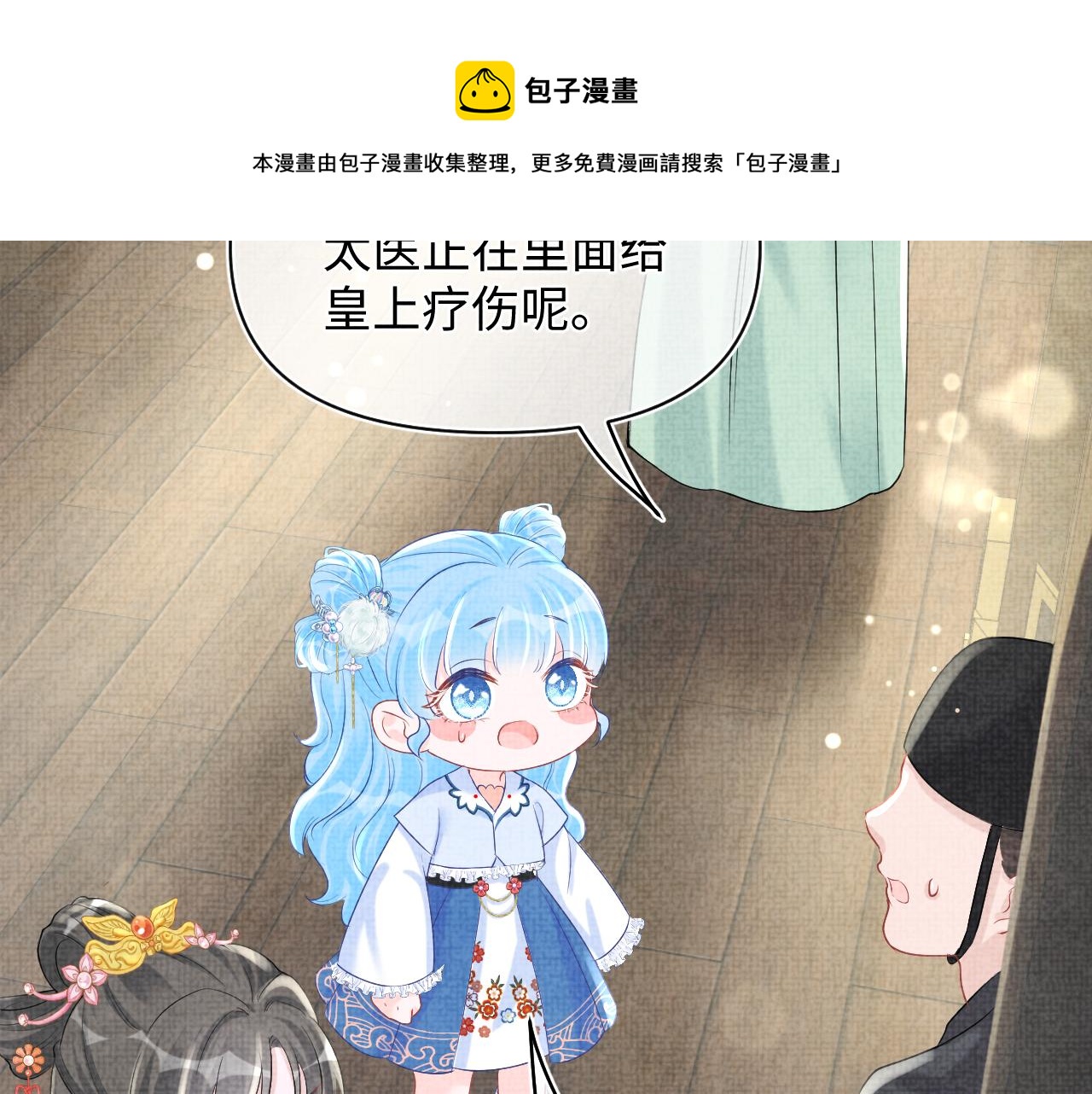 第73话 皇帝遇刺重伤！16