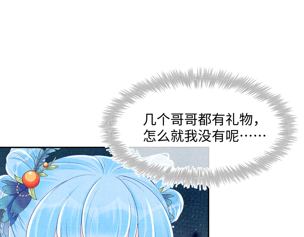 第125话 被皇祖母区别对待63