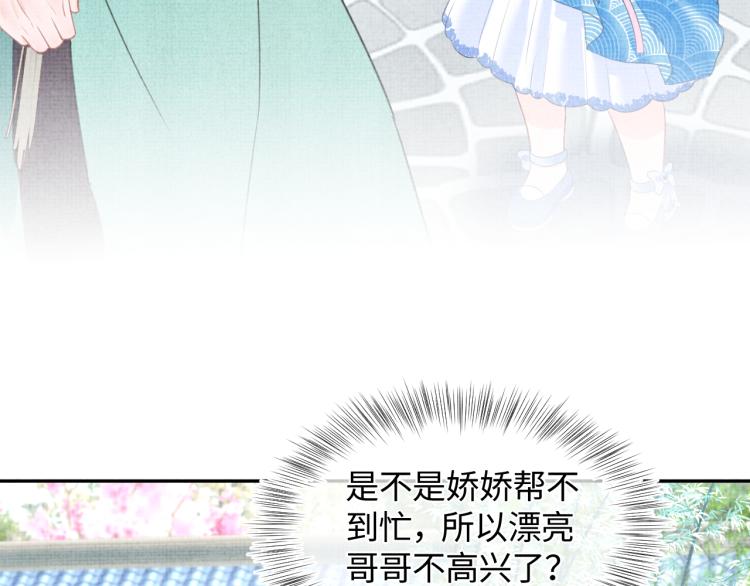 第4话 保护漂亮哥哥!16