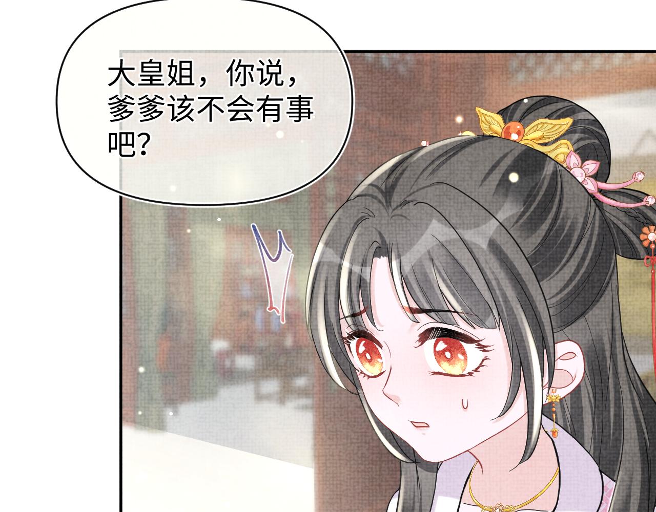 第72话 与大皇姐一起补习87