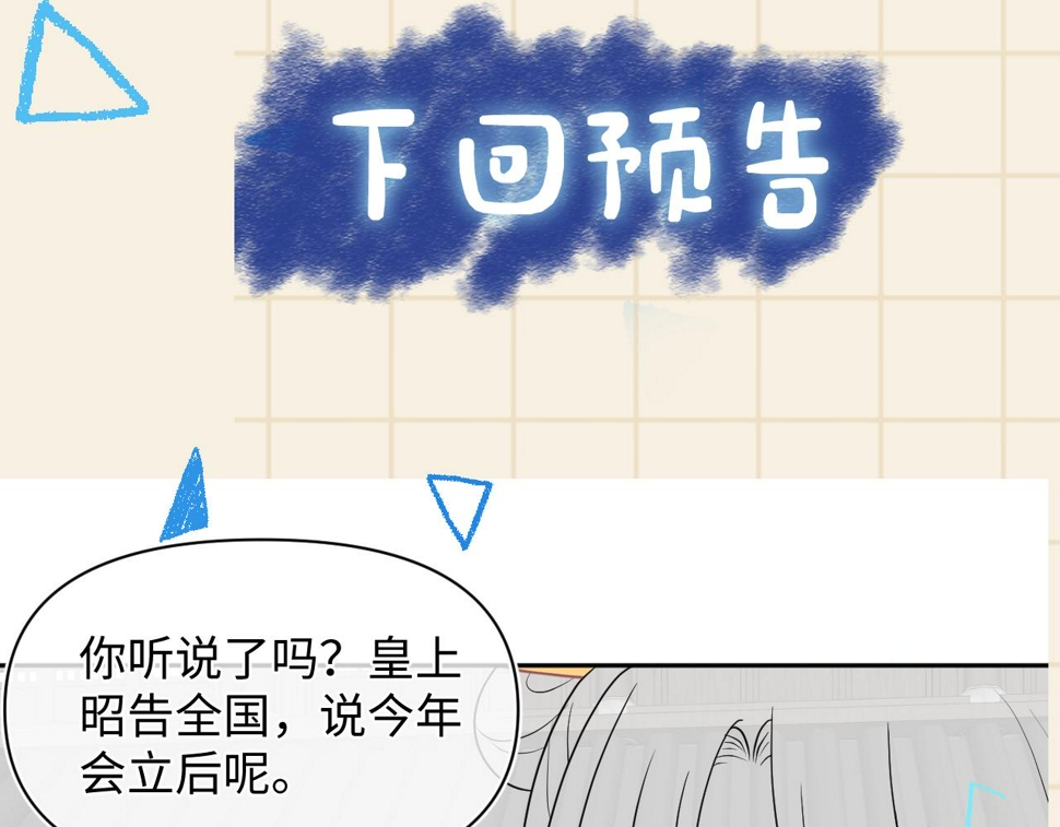 第171话 小鱼的求婚119