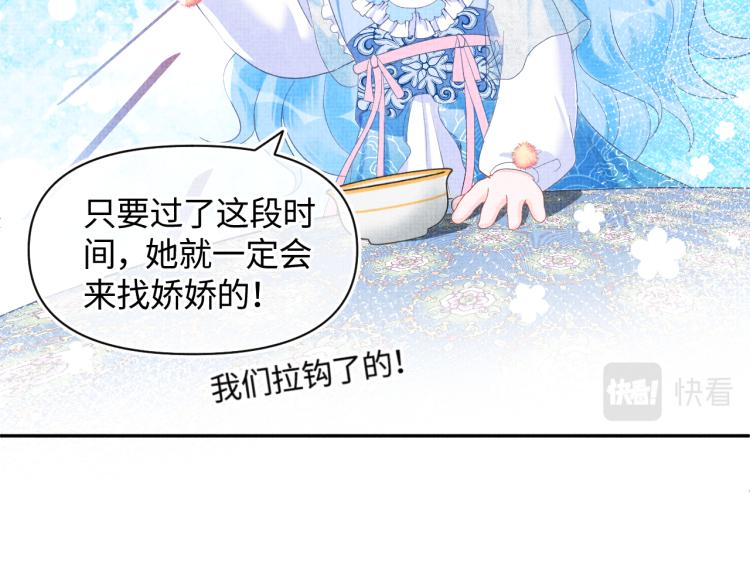 第2话 爹爹的惩罚43