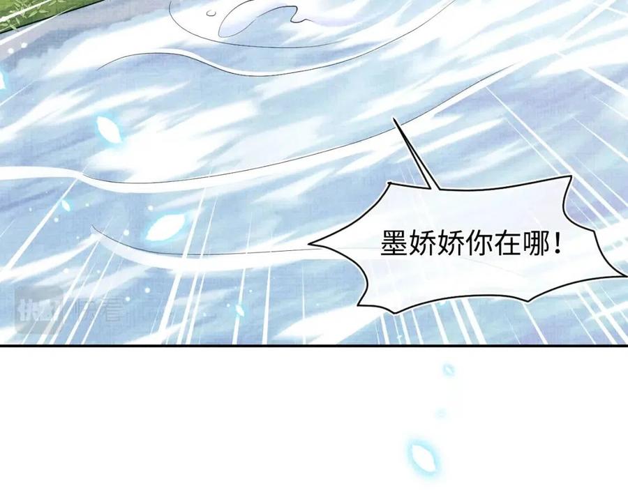 第42话 鲛人身份又被识破？85