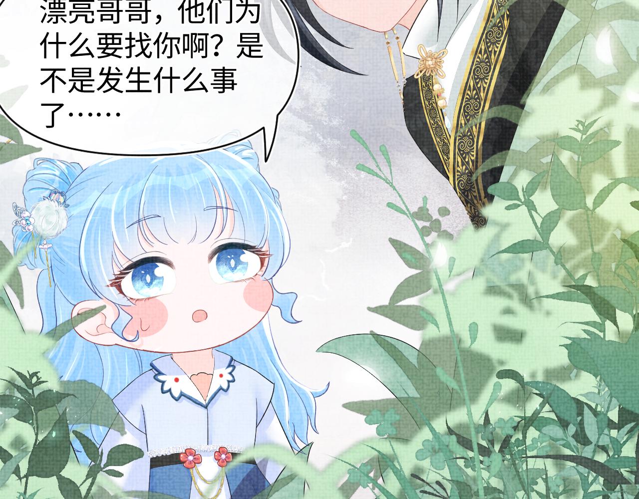 第69话 娇娇逃课ing87