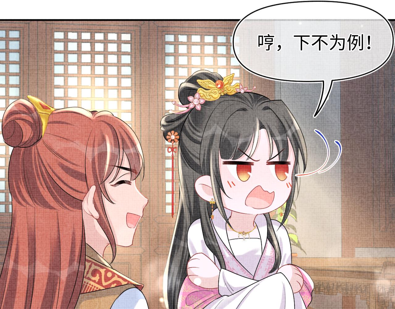 第72话 与大皇姐一起补习75