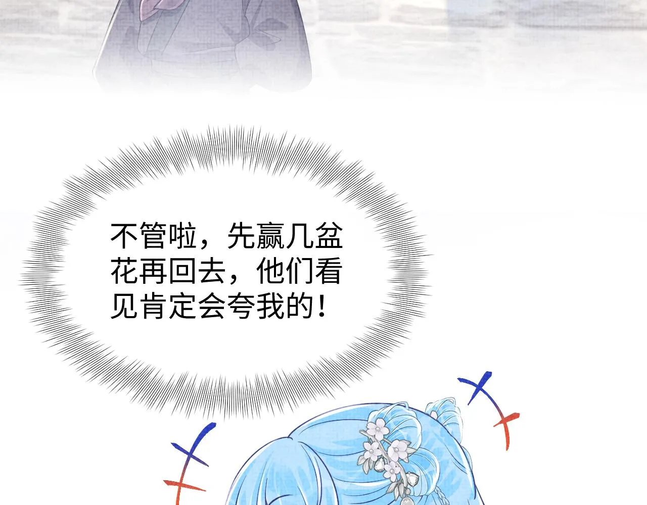 第173话 燕京国第一才女62