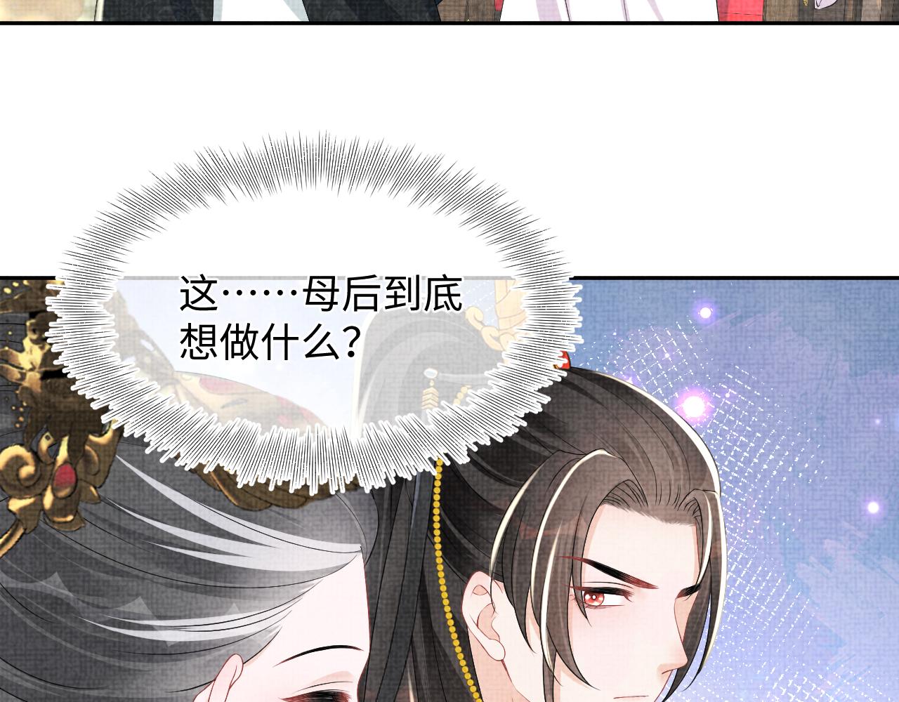 第138话 受赏36