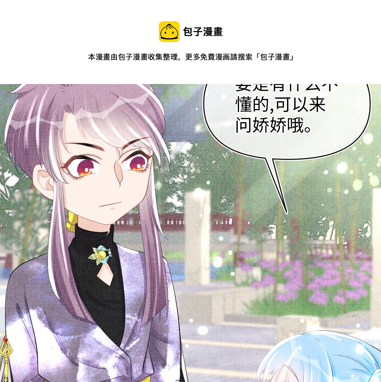 第69话 娇娇逃课ing24