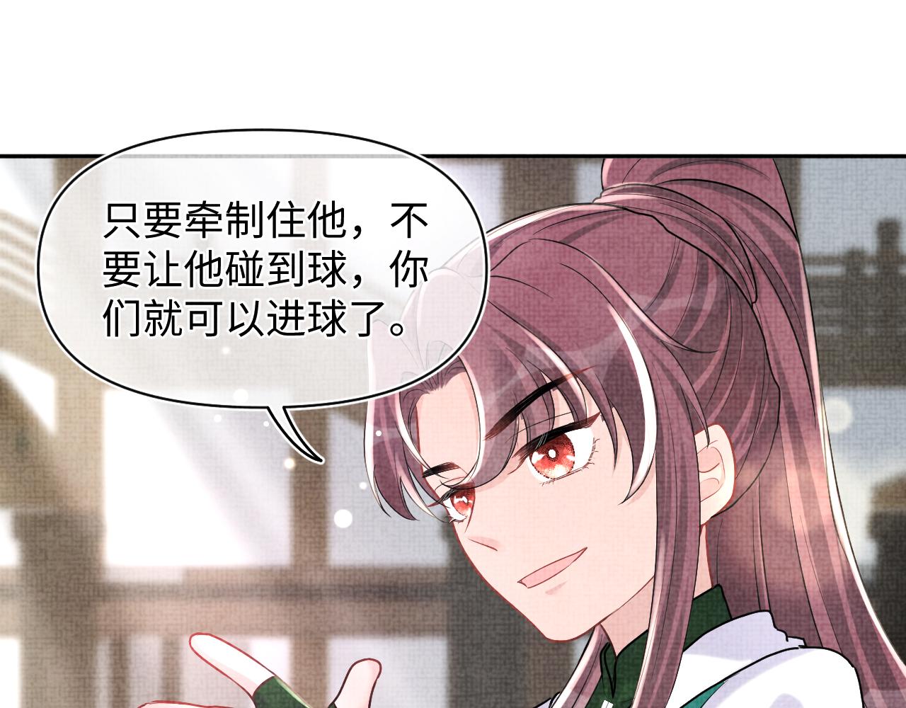 第77话 一触即发79