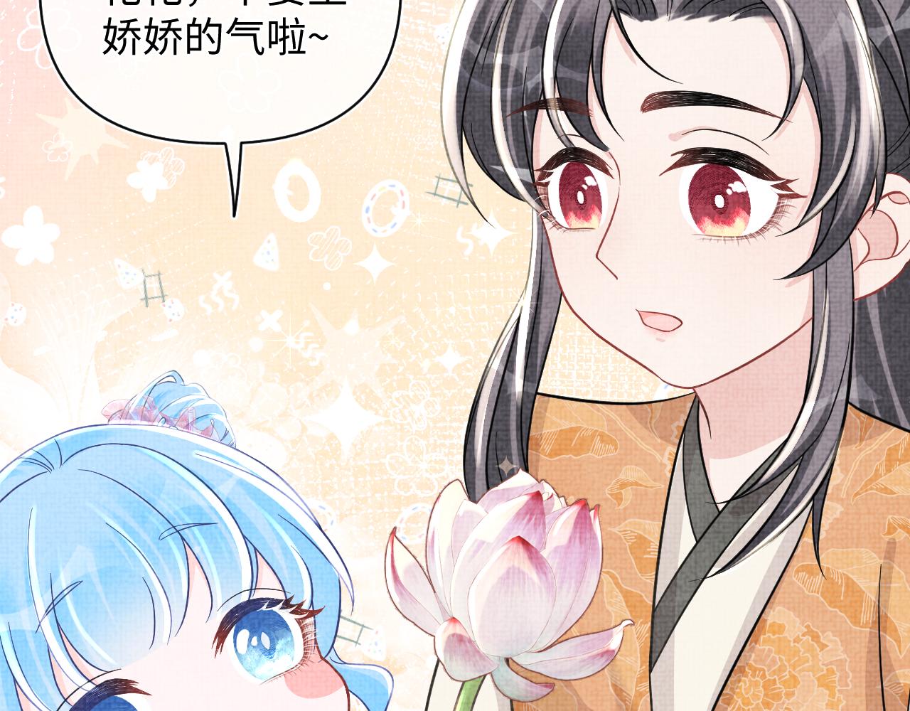 第53话 受宠小鲛人73