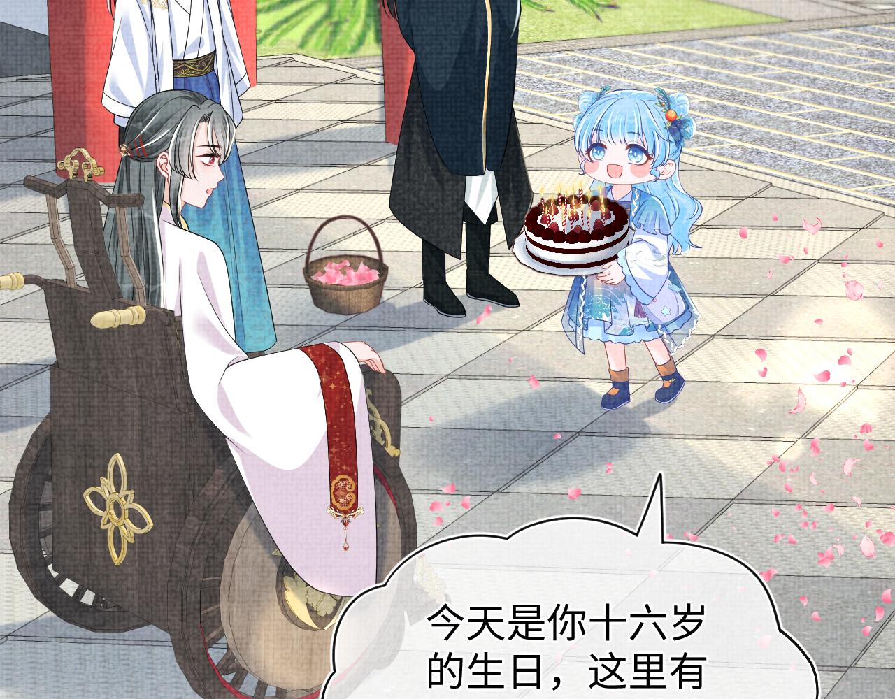 第147话 给二皇子的生日惊喜70