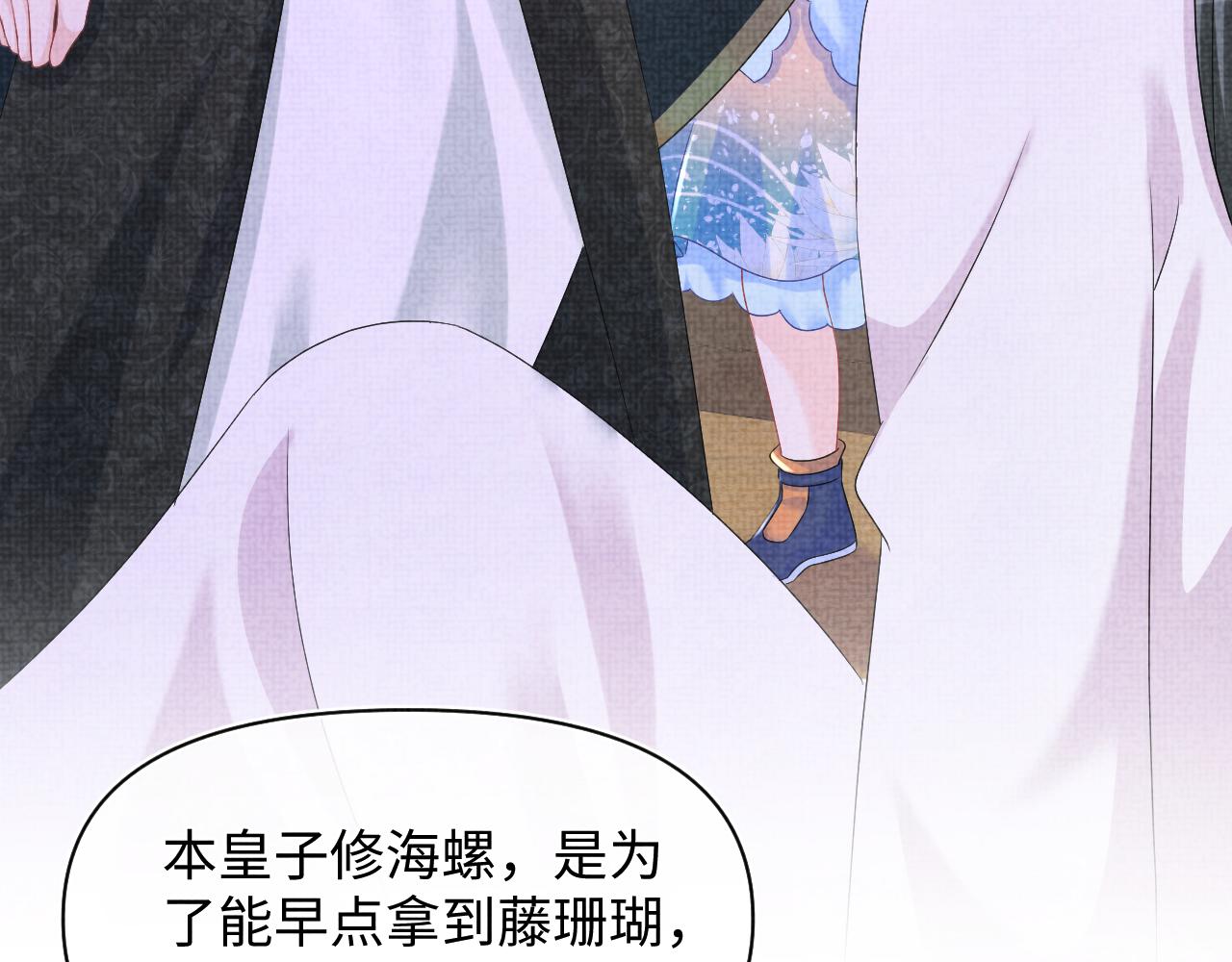 第151话 鲛人女皇的担心22