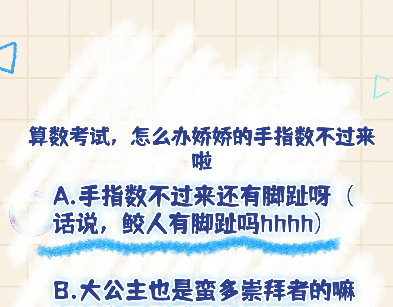 第116话考试前的抱佛脚89