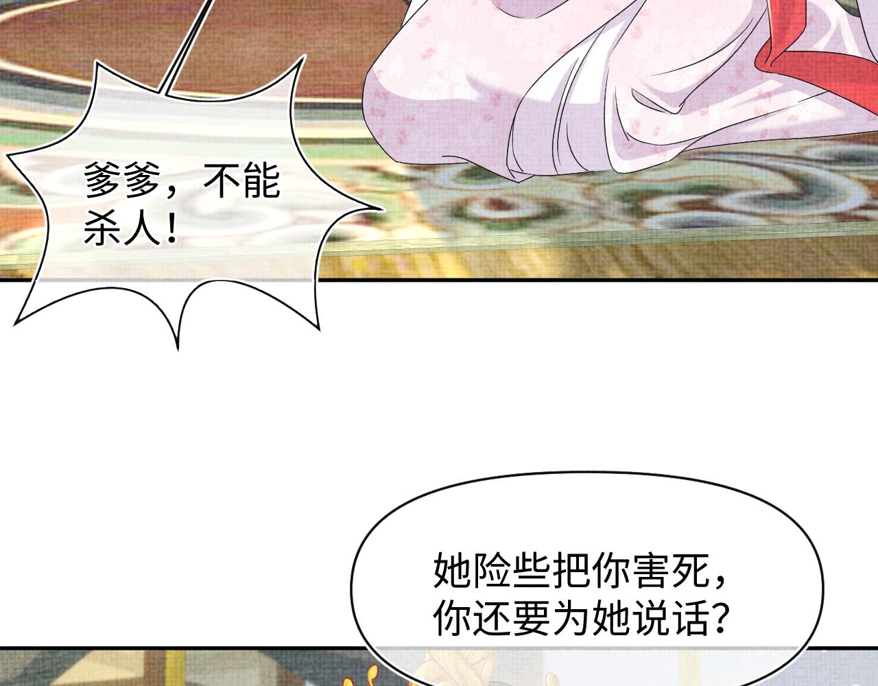 第147话 给二皇子的生日惊喜13