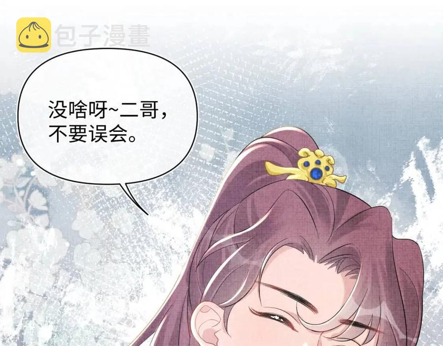 第45话 娇娇亲手做点心？38