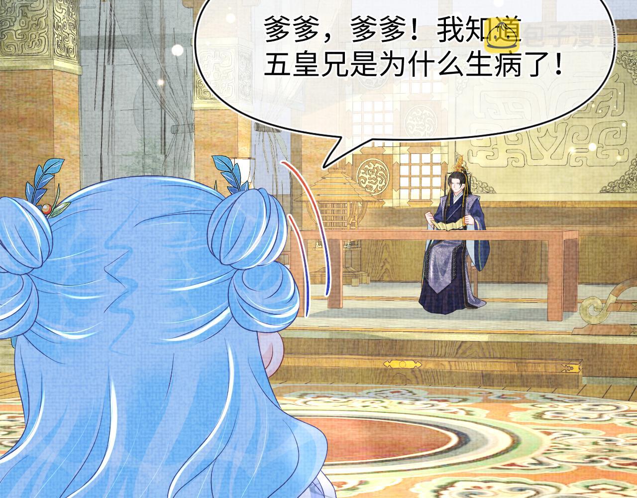 第119话为五皇子寻医57
