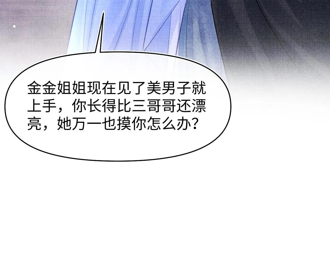 第184话 攻略娇娇的亲人？44