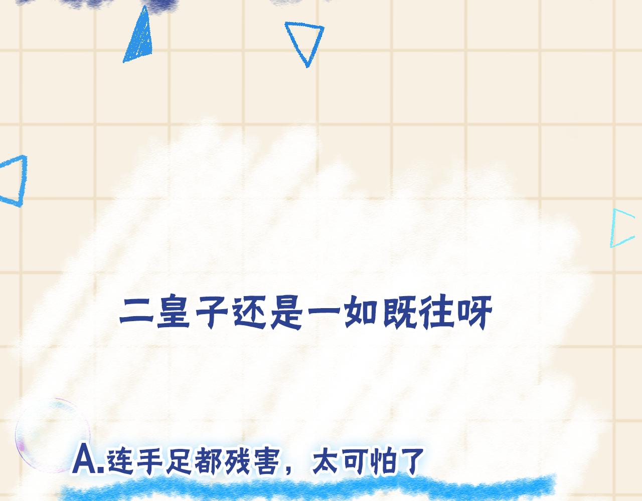 第136话 云贵妃的要挟121