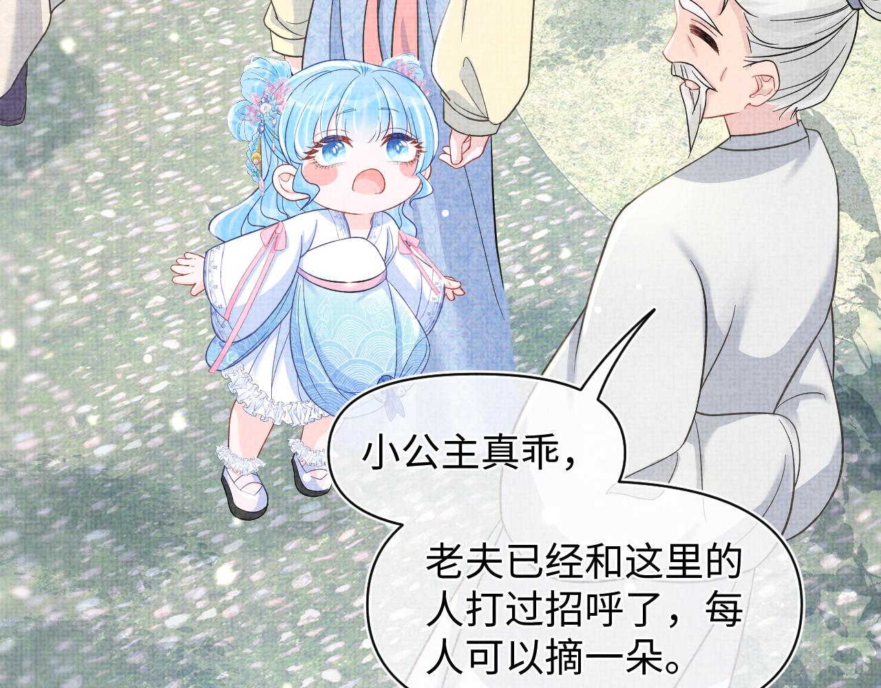 第53话 受宠小鲛人64