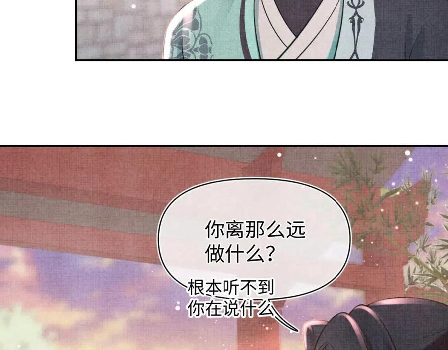 第36话 占有欲爆棚！7
