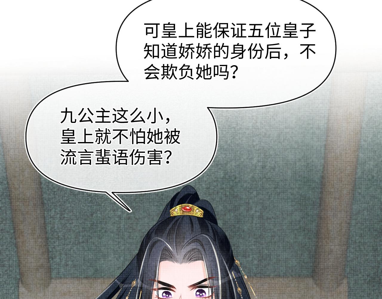 第133话 女儿是鲛人？！36